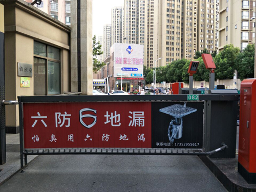 合肥小区（社区）道闸广告  合肥小区道闸广告  合肥社区道闸广告  合肥小区闸机广告