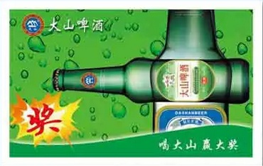 供应撕开式奖卡 揭开式奖券 不干胶撕开卡制作
