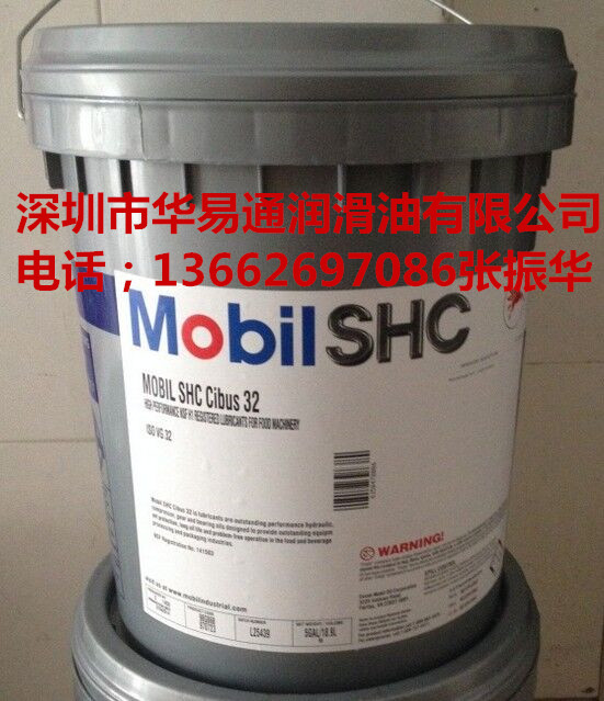 美孚220食品级齿轮油 美孚食品级齿轮油