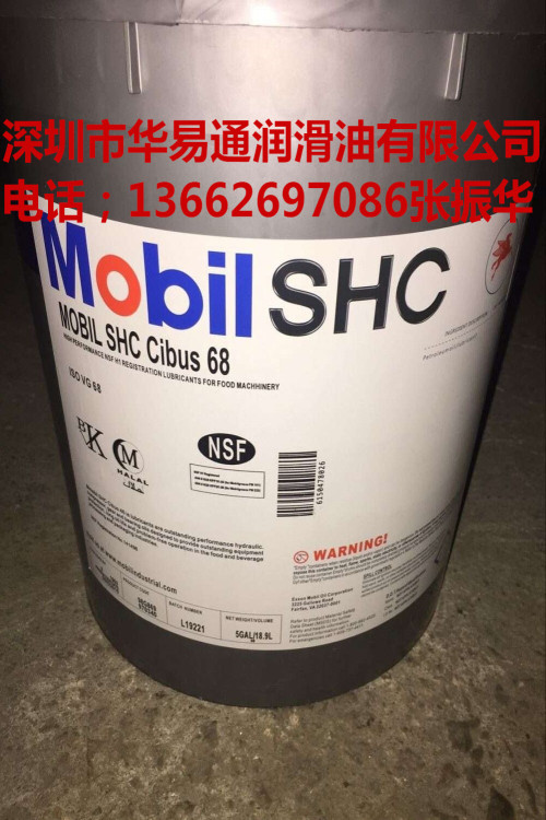 美孚SHC625合成齿轮油&nbsp;&nbsp;美孚SHC626&nbsp;&nbsp;美孚SHC627