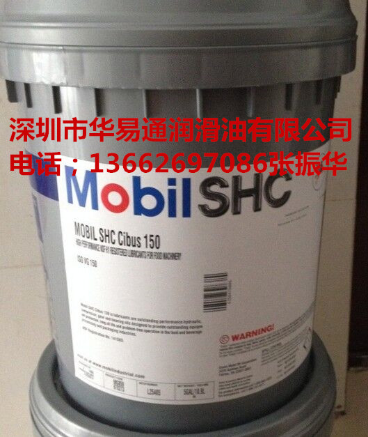 美孚150食品级齿轮油&nbsp;&nbsp;美孚150齿轮油