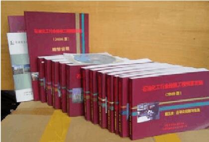 2009版石油化工行业检修工程预算定额 09石化检修定额