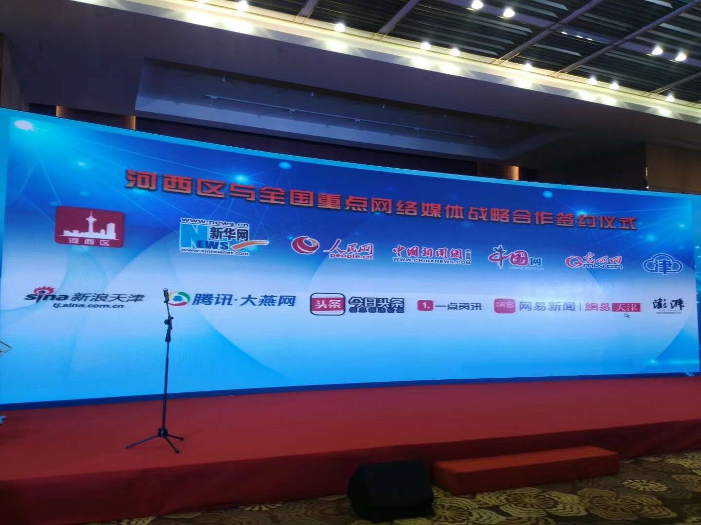 天津电子签约天津市提供会议电子签到服务公司 平板签约仪式服务 ipad签约
