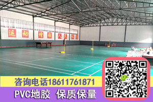 河北张家口塑料塑料PVC地板建造放心省心&nbsp;&nbsp;张家口塑料PVC