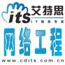 艾特思成都网络综合布线工程机房建设网络优化上网行为管理