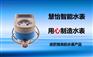 平凉市预付费水表价格及厂家