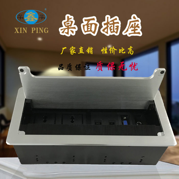 掀开式毛刷桌面插座