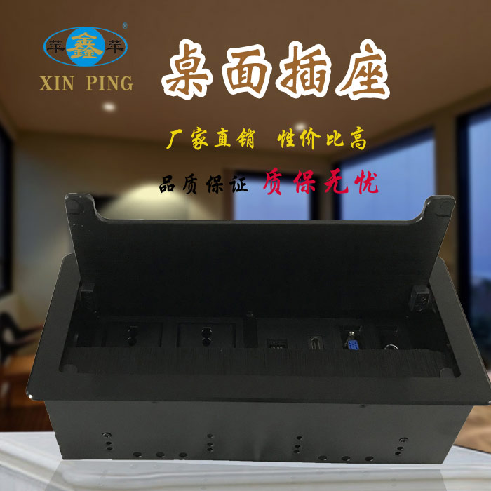 掀开式毛刷桌面插座