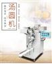 崇左汤圆机多功能汤圆机厂家直销新款汤圆机