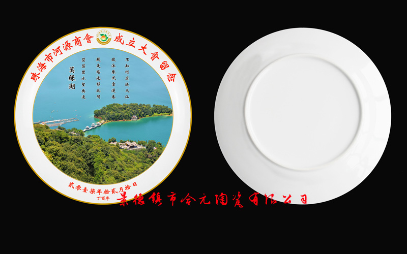 商会礼品纪念盘定制