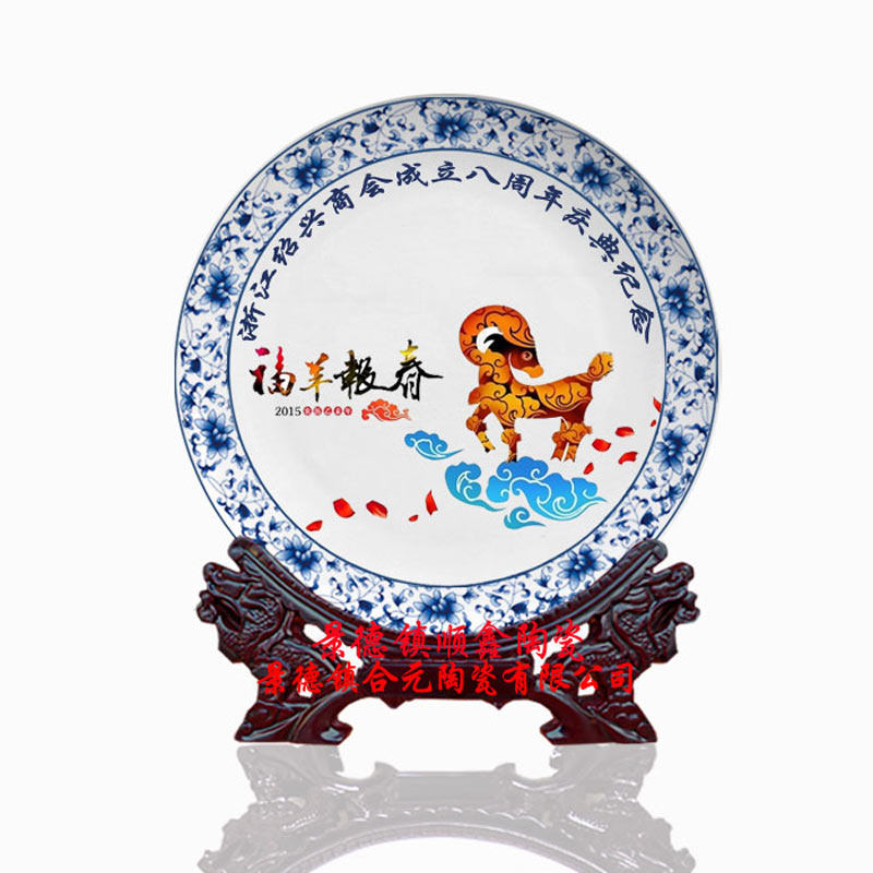 商会礼品纪念盘定制