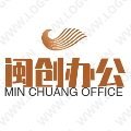 海南闽创天成办公设备有限公司