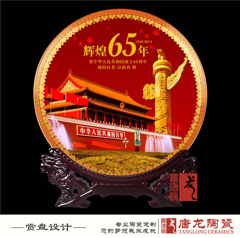 年终纪念品瓷盘 景德镇陶瓷纪念盘挂盘生产厂家