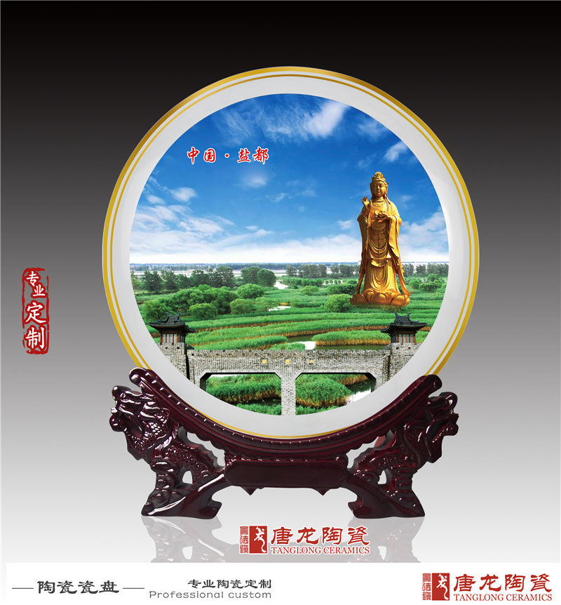 陶瓷纪念盘 挂盘 瓷盘生产厂家可加字印LOGO&nbsp;&nbsp;陶瓷挂盘