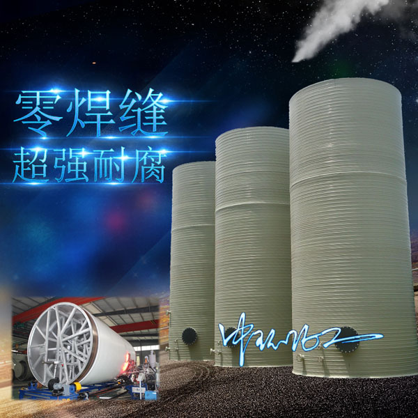 杭州中环PPH储罐，规格尺寸按需定制质保一年&nbsp;&nbsp;聚丙烯储罐&nbsp;&nbsp;无缝缠绕储罐