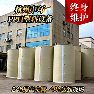 江苏塑料储罐&nbsp;&nbsp;pp塑料储罐&nbsp;&nbsp;pp储罐&nbsp;&nbsp;聚丙烯储罐