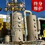 中环的尾气吸附装置，合格率100% ，交货率99% ，满意度