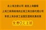 金桥出口加工区注册公司 金桥园区公司注册代理上海磐琨
