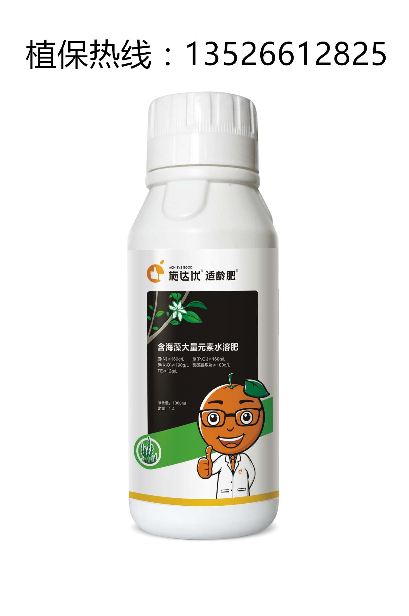 施达优海藻肥防落果高含量促进花芽分化果形好&nbsp;&nbsp;柑橘美果&nbsp;&nbsp;厂家批发