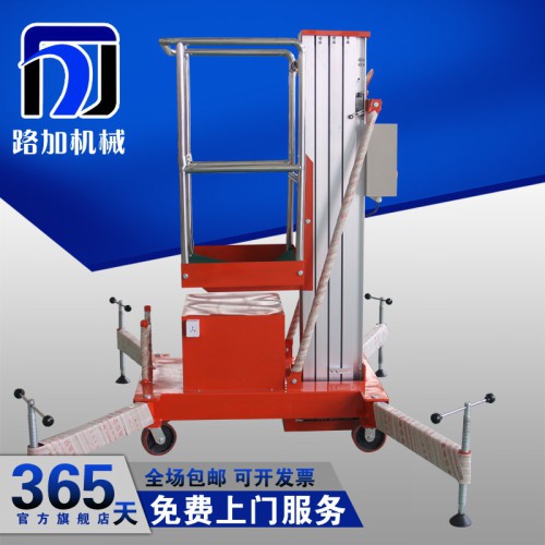 铁岭移动式升降机铝合金式升降平台轻便型高空作业平台