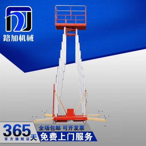 铁岭移动式升降机铝合金式升降平台轻便型高空作业平台