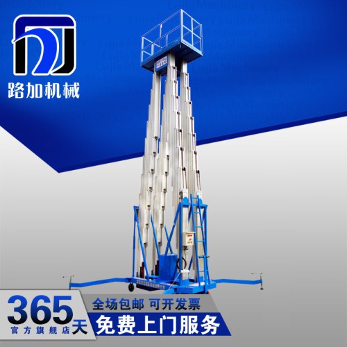 铁岭移动式升降机铝合金式升降平台轻便型高空作业平台