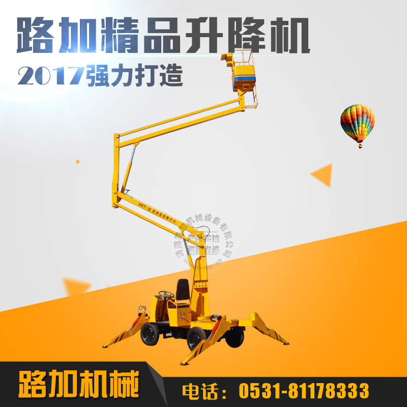 丰镇升降机曲臂式升降平台360度旋转高空作业平台