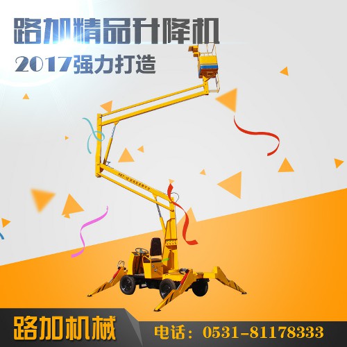丰镇升降机曲臂式升降平台360度旋转高空作业平台