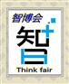 2019北京国际智慧城市、物联网、大数据博览会