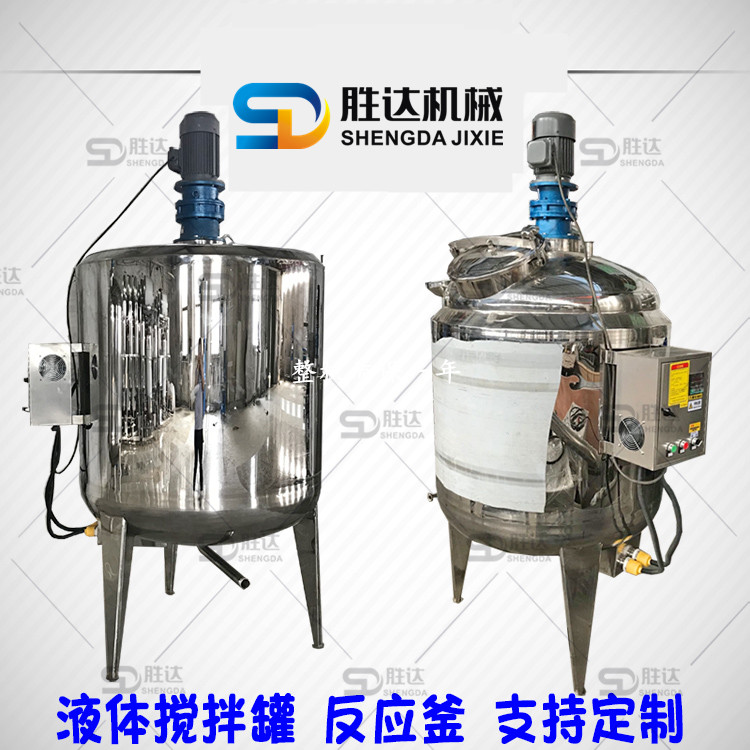 邢台小型电加热熔蜡锅墙纸胶304不锈钢调漆桨混合桶&nbsp;&nbsp;电加热融腊罐&nbsp;&nbsp;墙纸胶立式搅拌桶&nbsp;&nbsp;调漆桨混合罐