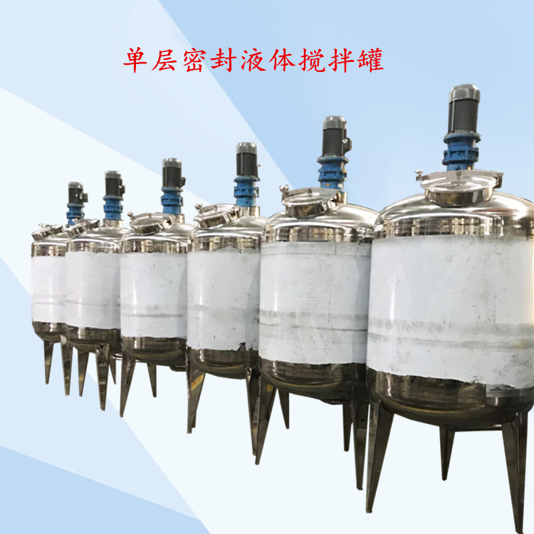 邯郸地坪漆高速分散罐不锈钢液体搅拌桶油漆混合罐