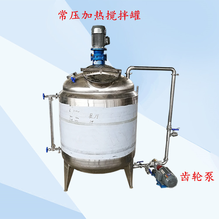 邯郸地坪漆高速分散罐不锈钢液体搅拌桶油漆混合罐