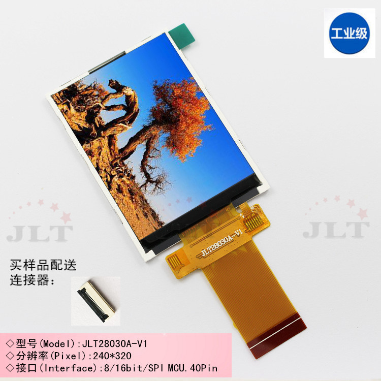 晶力泰2.8寸插接40pin工控彩屏，st7789驱动并行串  LCM液晶模组  ST7789  液晶屏