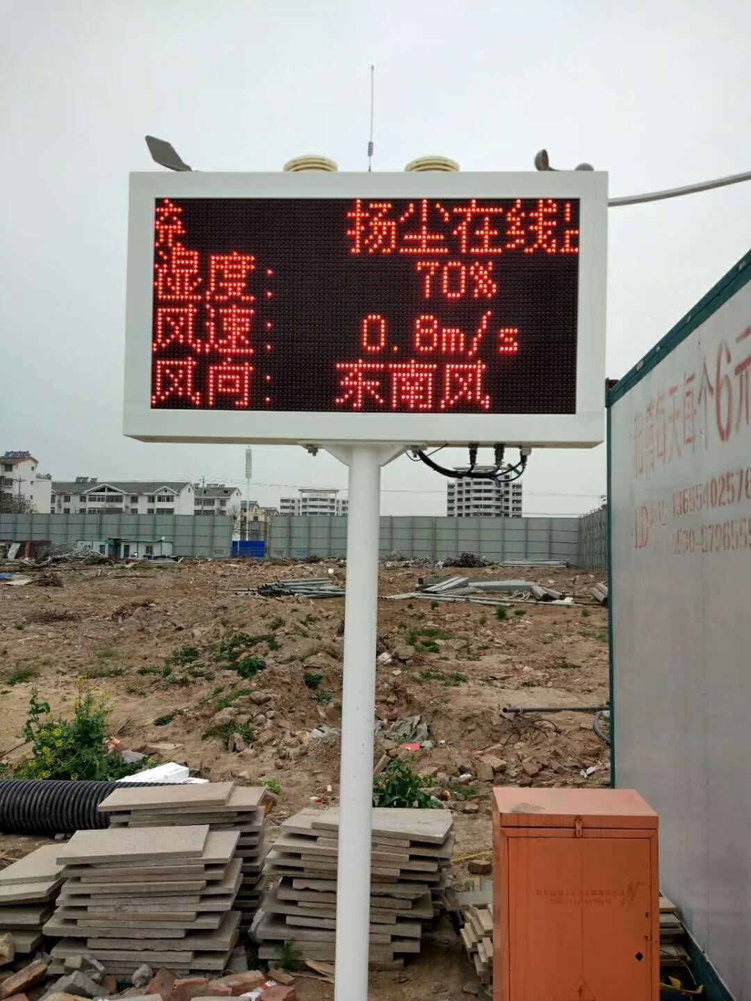 工地环保监测设备  扬尘环境监测仪  建筑工地环境监测仪  八项联网环保监测设备