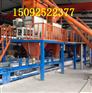 新型建筑外墙保温FS免拆一体板设备精准分料