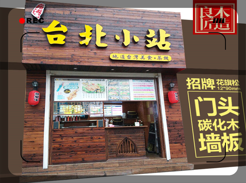鞍山防腐木价格多少 私人定制 园林绿化