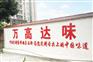 方便食品调料包批发定制厂家