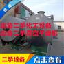 转让二手真空耙式干燥机