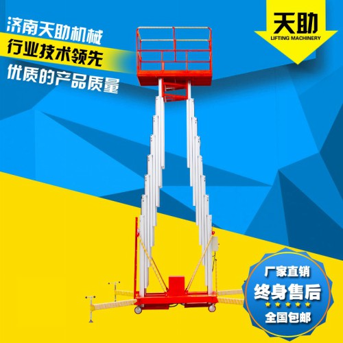 盘锦移动式升降机铝合金式升降平台轻便型高空作业平台