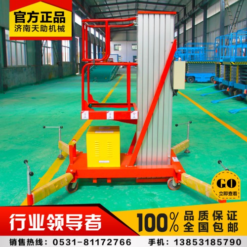 盘锦移动式升降机铝合金式升降平台轻便型高空作业平台