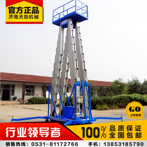 盘锦移动式升降机铝合金式升降平台轻便型高空作业平台