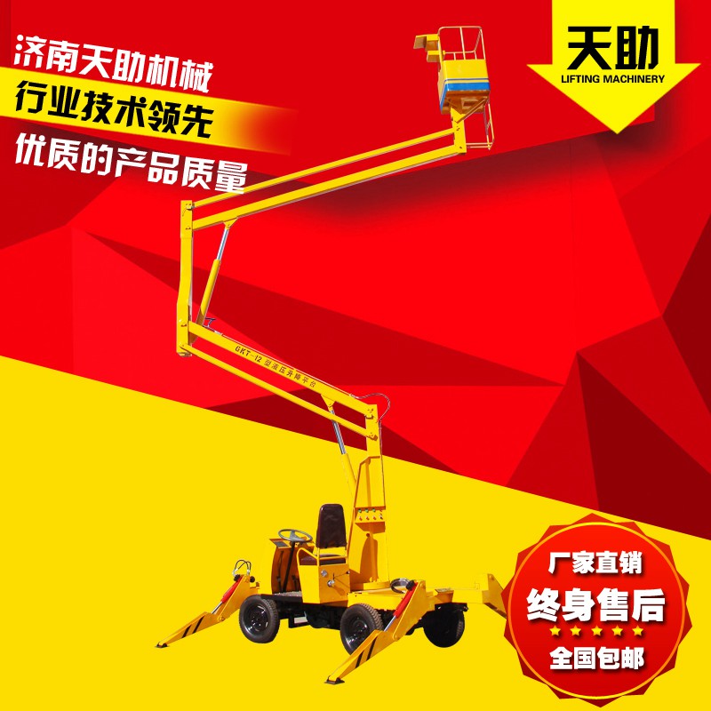 锡林浩特升降机曲臂式升降平台360度旋转高空作业平台
