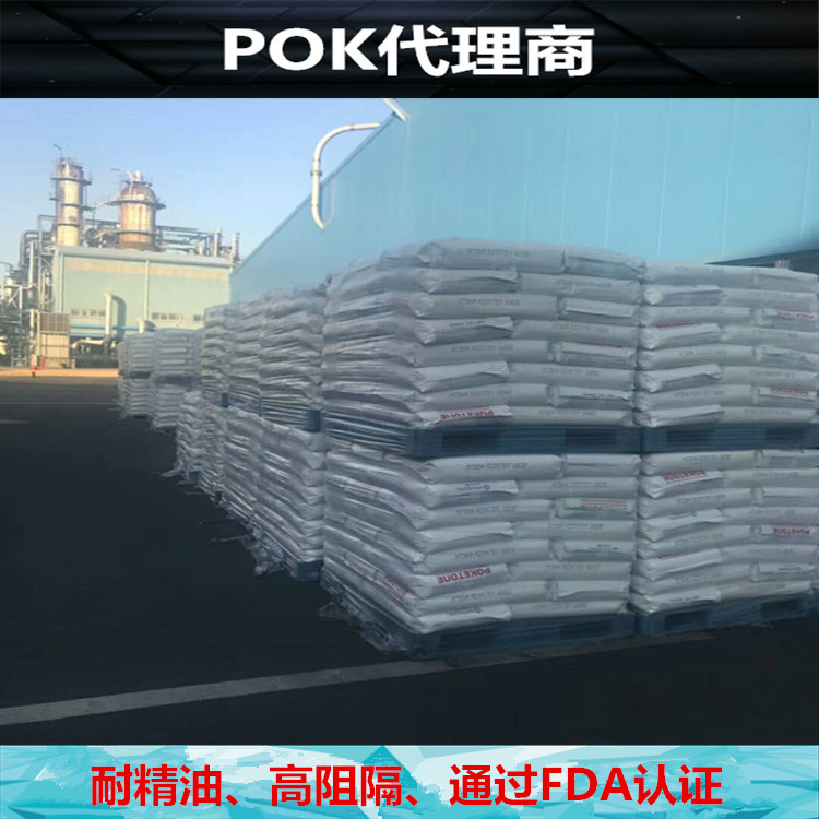 超高流动性POK/韩国晓星M930A耐酸碱/高抗冲