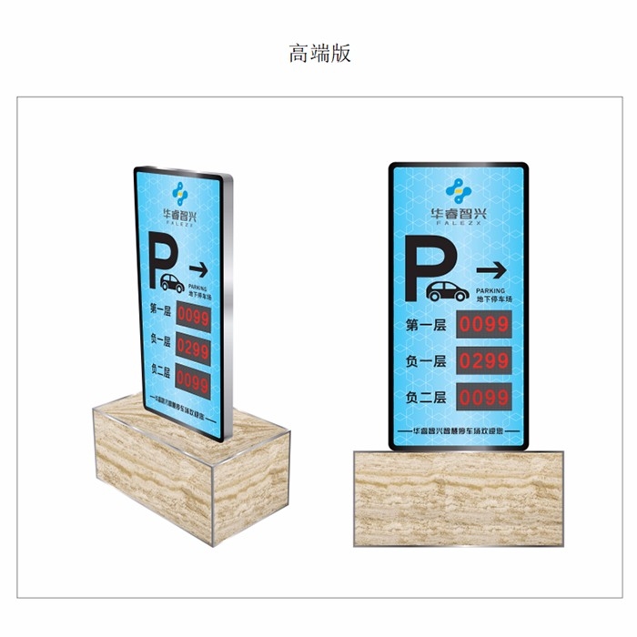 国内资深智能车位引导的使用指南公司，深圳市华睿智兴&nbsp;&nbsp;车位共享&nbsp;&nbsp;ETC停车