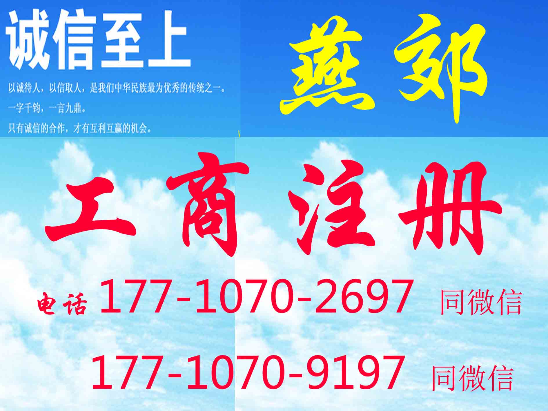 在燕郊注册公司时，法人要到场吗  燕郊办执照电话  燕郊注册执照
