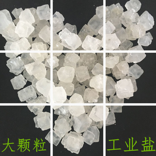 大颗粒工业盐生产厂家