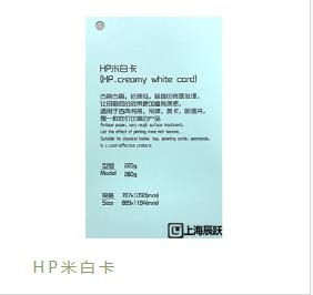 服务好 价格便宜的样品纸张订做-样品纸张订做，低价&nbsp;&nbsp;上海特种纸供应商&nbsp;&nbsp;辰跃纸业