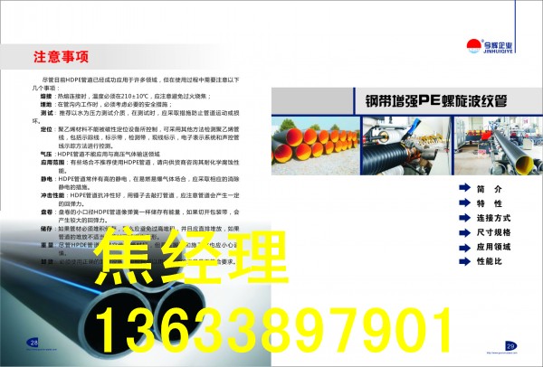 洛阳Φ110PE给水管生产厂家  给水管道  PE管