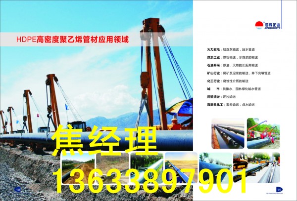 哪里有卖PE给水管  给水管道  PE管