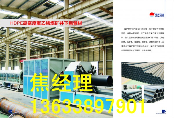 什么是PE给水管  给水管道  PE管